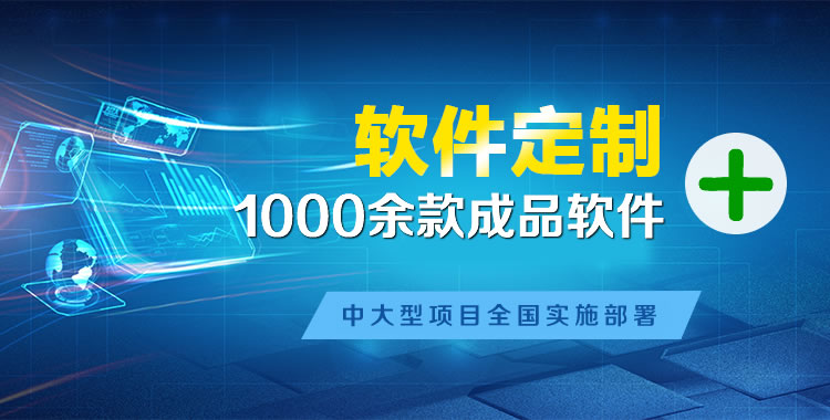 古浪软件开发